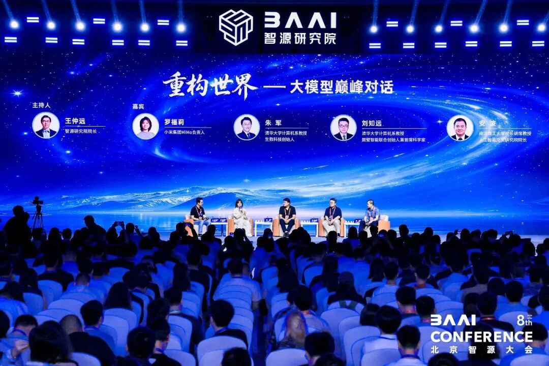 2026北京智源大会开幕 | 从“悟道”到“悟界”，智源研究院推动人工智能、物理世界和生命科学“三体互动”