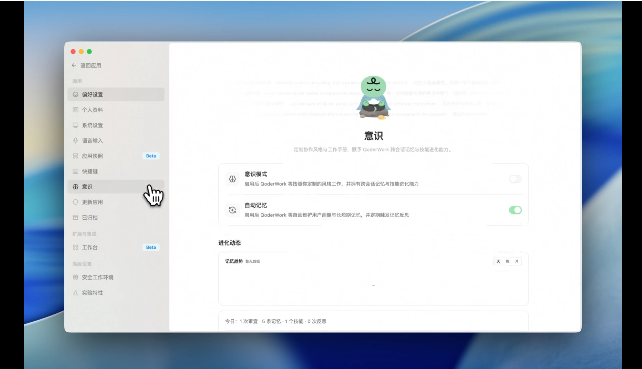 阿里云QoderWork上线“意识”功能，实现AI自主记忆与技能进化