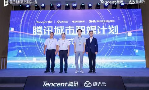 腾讯云、腾讯新闻、TME联合发布