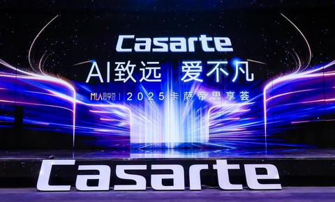 卡萨帝发布AI深度科技：实现从守护生活到守护文明的升级