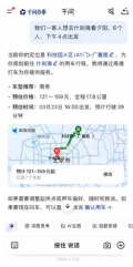 千问上线打车skill，可告诉AI“我要开得稳的老司机”