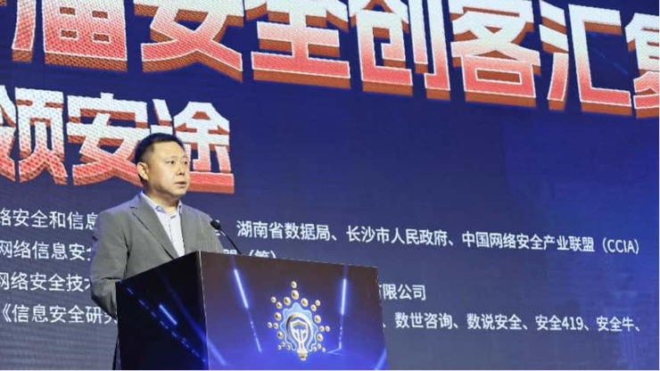 第十届安全创客汇复赛长沙站落幕 双赛道年度10强企业名单出炉