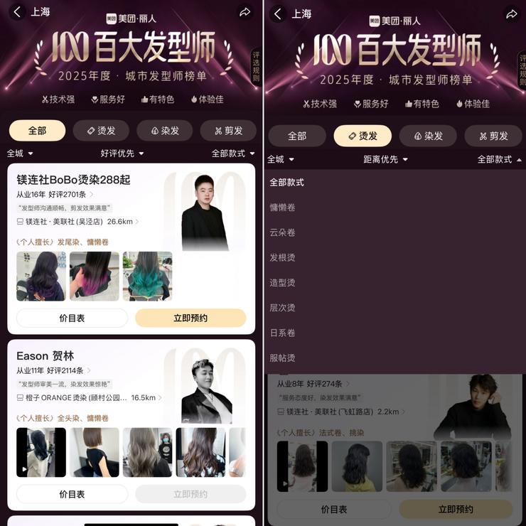 Tony老师的首份数字简历，美团加快发型师线上化档案建设，让好手艺拥有好生意