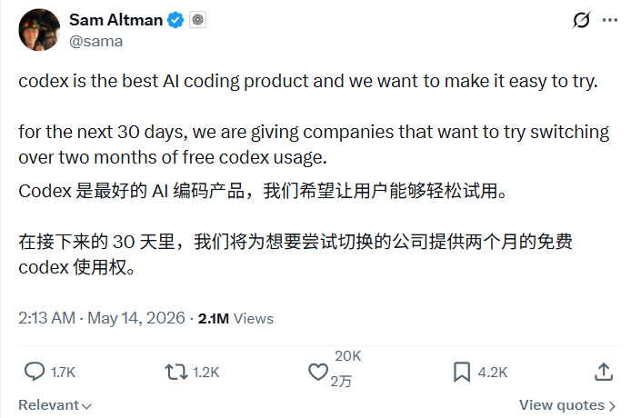从价格战到巷战:Sam Altman 让你随时随地,想 Coding 就 Coding