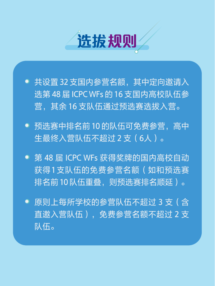 2025 清华大学 x 字节跳动程序设计竞赛训练营报名启动