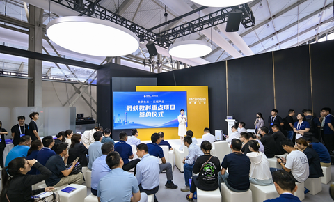 蚂蚁数科外滩大会与14家单位达成AI合作