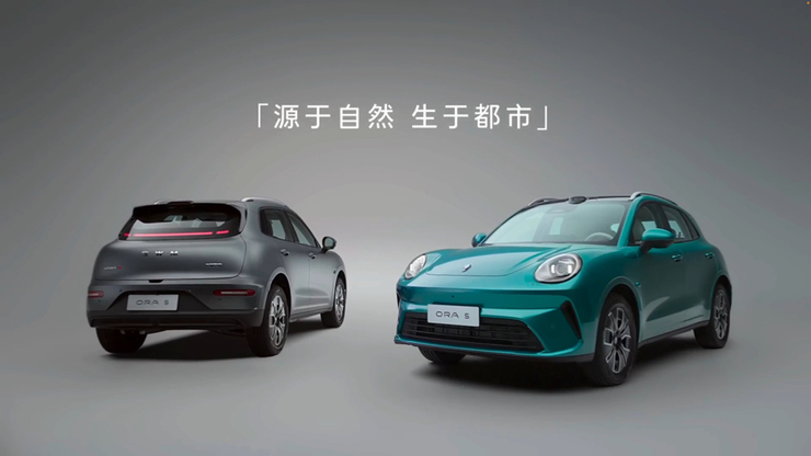 源于自然·生于都市——欧拉5自然美学设计品鉴会圆满举行