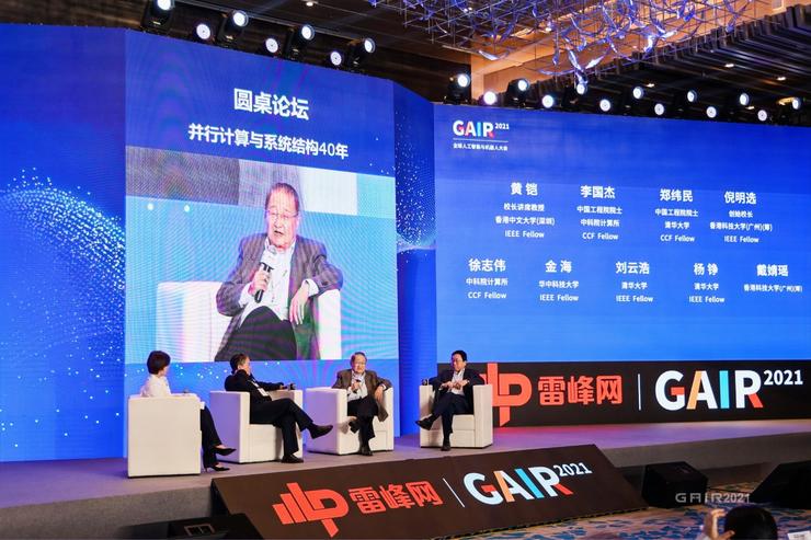 没有哪个 AI 顶会，比AI笨鸟 GAIR 更能承载“历史与传承”丨GAIR 2025