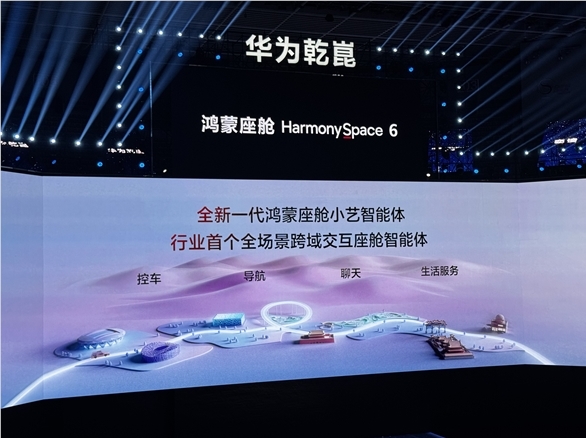 华为鸿蒙座舱 HarmonySpace 6 重磅发布：小艺带你 “边聊边开”！