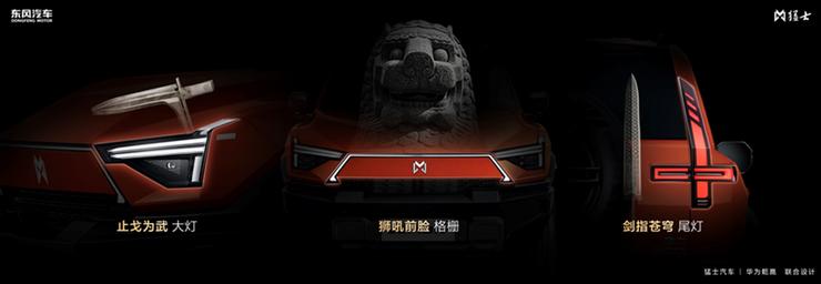 探享“5+2+X”生活新境界!“五新”实力加持,全新猛士M817 37万元起正式预售!