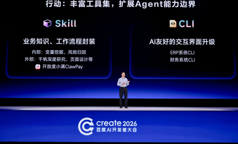 “收钱”Skill来了！度小满发布 ClawPay