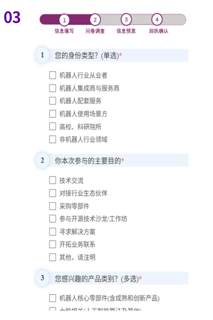 【展会报名】观众预登记开启 | 4.22FAIR plus机器人全产业链接会，链动全球智能新机遇！