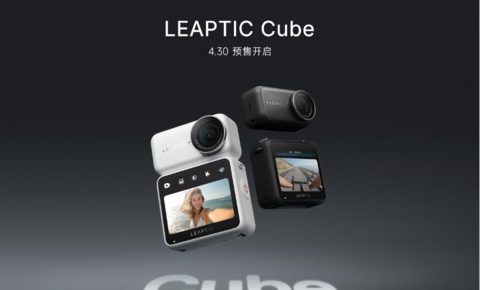 全球首款8K AI拇指运动相机！光子跃迁LEAPTIC Cube正式预售