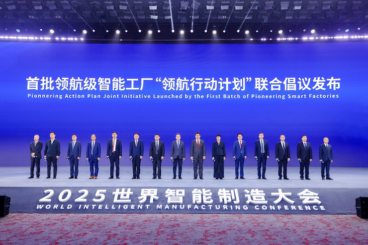 全国首批！海康威视入选领航级智能工厂培育名单