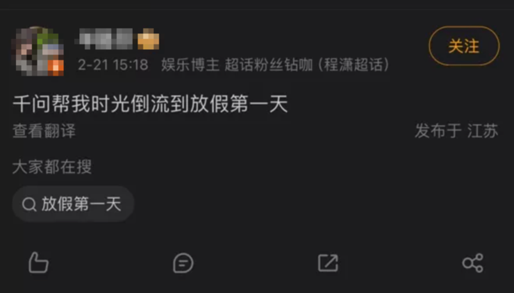 “一句话下单”2亿次： “千问帮我”成马年春节新年俗