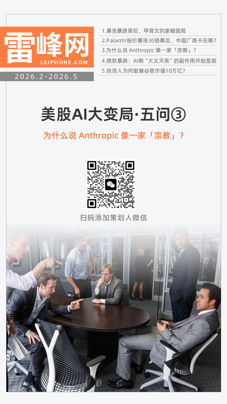 为什么说 Anthropic 像一家「宗教」?