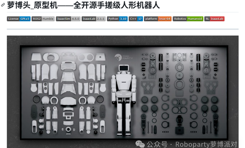 RoboParty 萝博派对创始人黄一荣登福布斯亚洲 U30 精英榜单