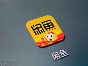 闲鱼发布 AI 相机，5 秒内让闲置物品“开口说话”