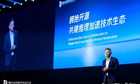 腾讯邱跃鹏：面向Agent和全球化趋势，全面升级云基础设施