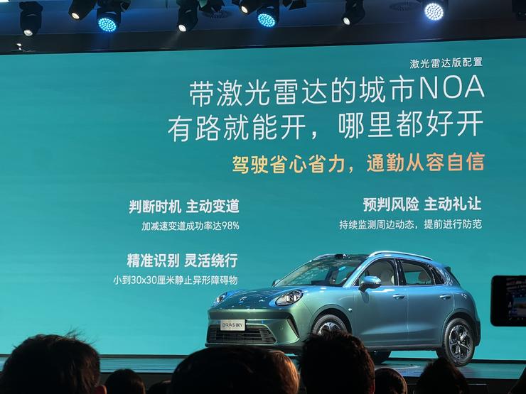 长城欧拉5正式上市：9.18万起售，激光雷达城市NOA下探至A级SUV