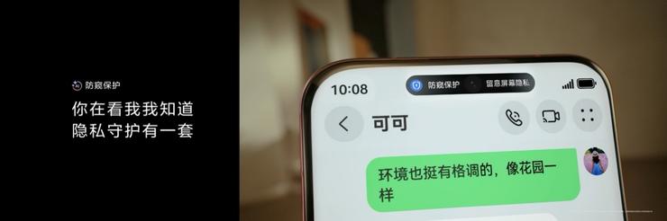 华为Pura 80系列移动影像王者回归，鸿蒙生态再度全面进化