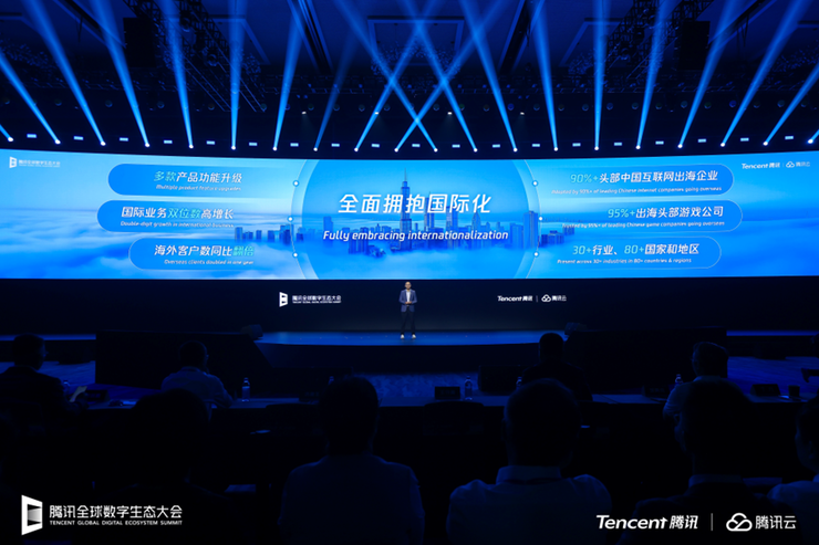 海外客户数同比翻倍！腾讯云已全面拥抱国际化