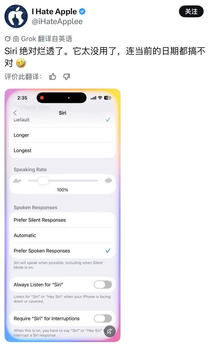 库克终于放下重担，Siri一句「我听不懂」，苹果的AI时代就过去了