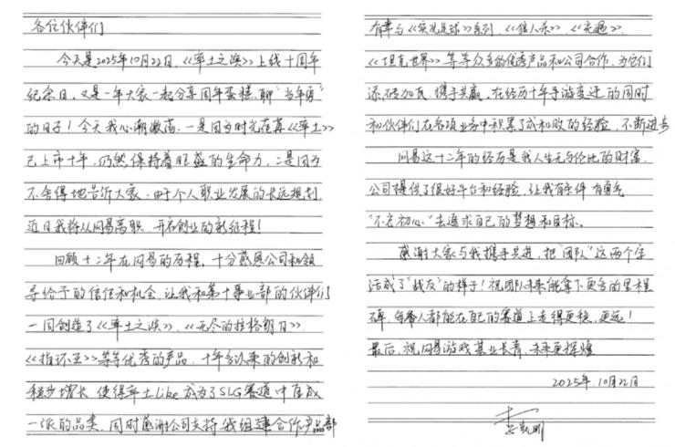 网易游戏人事变动背后，隐藏着一个外界看不到的变革逻辑