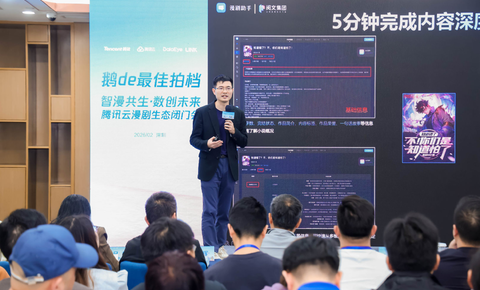 腾讯云推出一站式AI漫剧解决方案，AIGC+媒体处理双引擎驱动生产运营提质增效