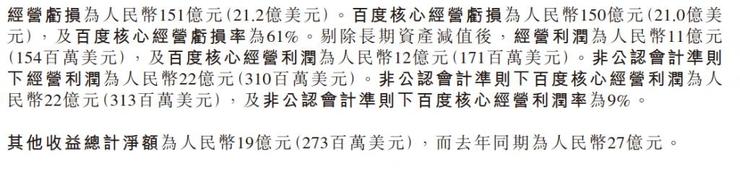 萝卜快跑的真正考验，不在路测里，而在百度的战略账本上