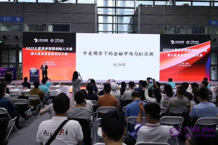 FAIR plus 2025 圆满落幕 | 2026，我们精彩继续！