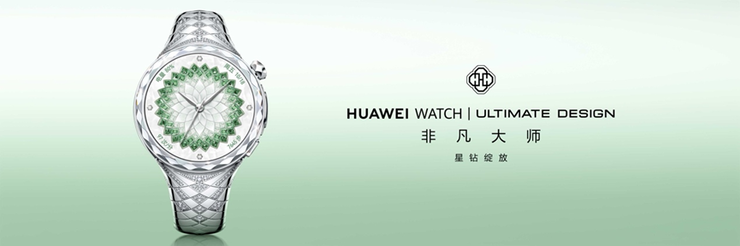 珠宝腕表与智能手表不再二选一：华为首款珠宝智能腕表，重构高端穿戴价值