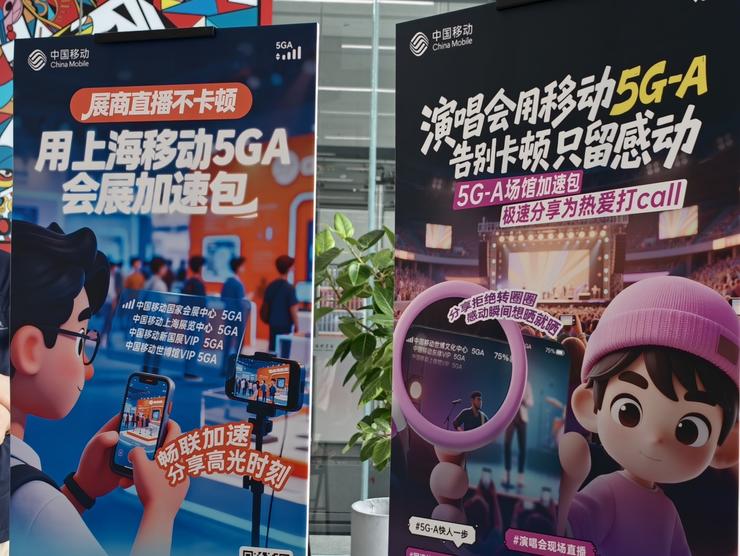 上海移动 5G-A 大上行，重塑 AI 时代的公共体验