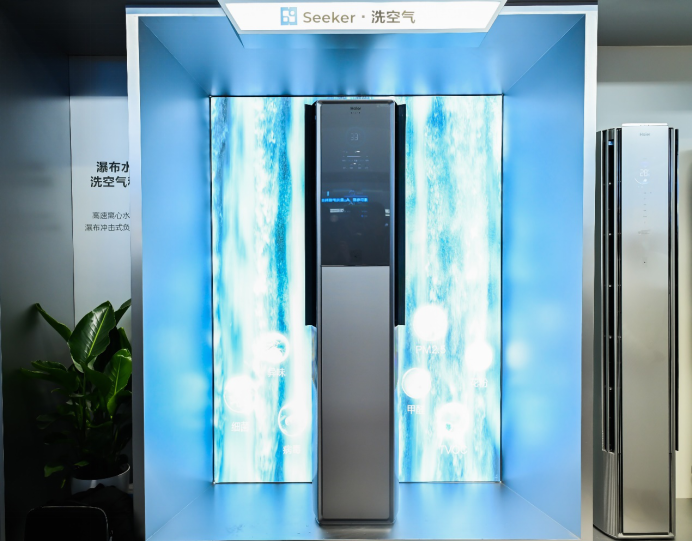 海尔发布行业首款最高级L4级智能体空调：空调风因人而异