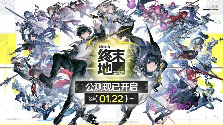 5年磨一剑的《明日方舟：终末地》公测，年流水目标剑指150亿？
