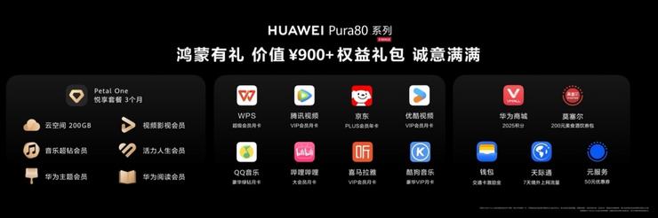 华为Pura 80系列移动影像王者回归，鸿蒙生态再度全面进化