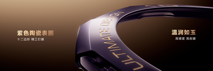华为超高端智能紫金表正式开售，24999元，持续引领行业天花板！