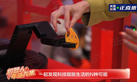 春晚前夕霸屏央视！追觅扫地机以王者之姿引领新年风向