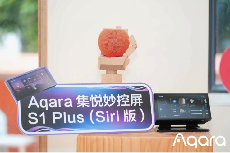Aqara联合少数派举办集悦妙控屏S1 Plus（Siri版）媒体品鉴会，共享全屋智能新体验