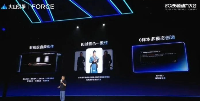火山引擎发布豆包音频生成模型1.0：一句话生成影视级音频，角色声音 10 分钟都不
