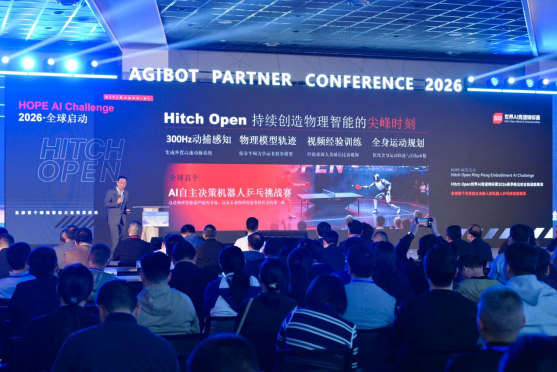 智元 ×Hitch Open｜深耕具身智能，共建全球物理智能学术生态