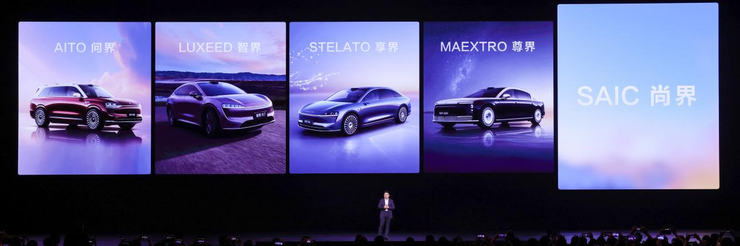 多款重磅新品正式发布！鸿蒙智行发布会开启智慧出行新篇章