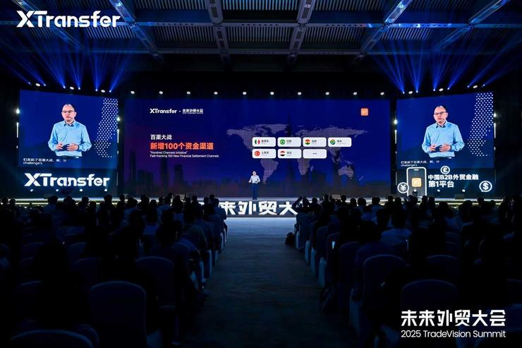 XTransfer全球化进程里程碑：用户数突破70万，47%来自境外企业