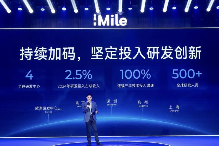 iMile全球首发「1+5+X」物流产品体系, 智慧物流驱动配送革新