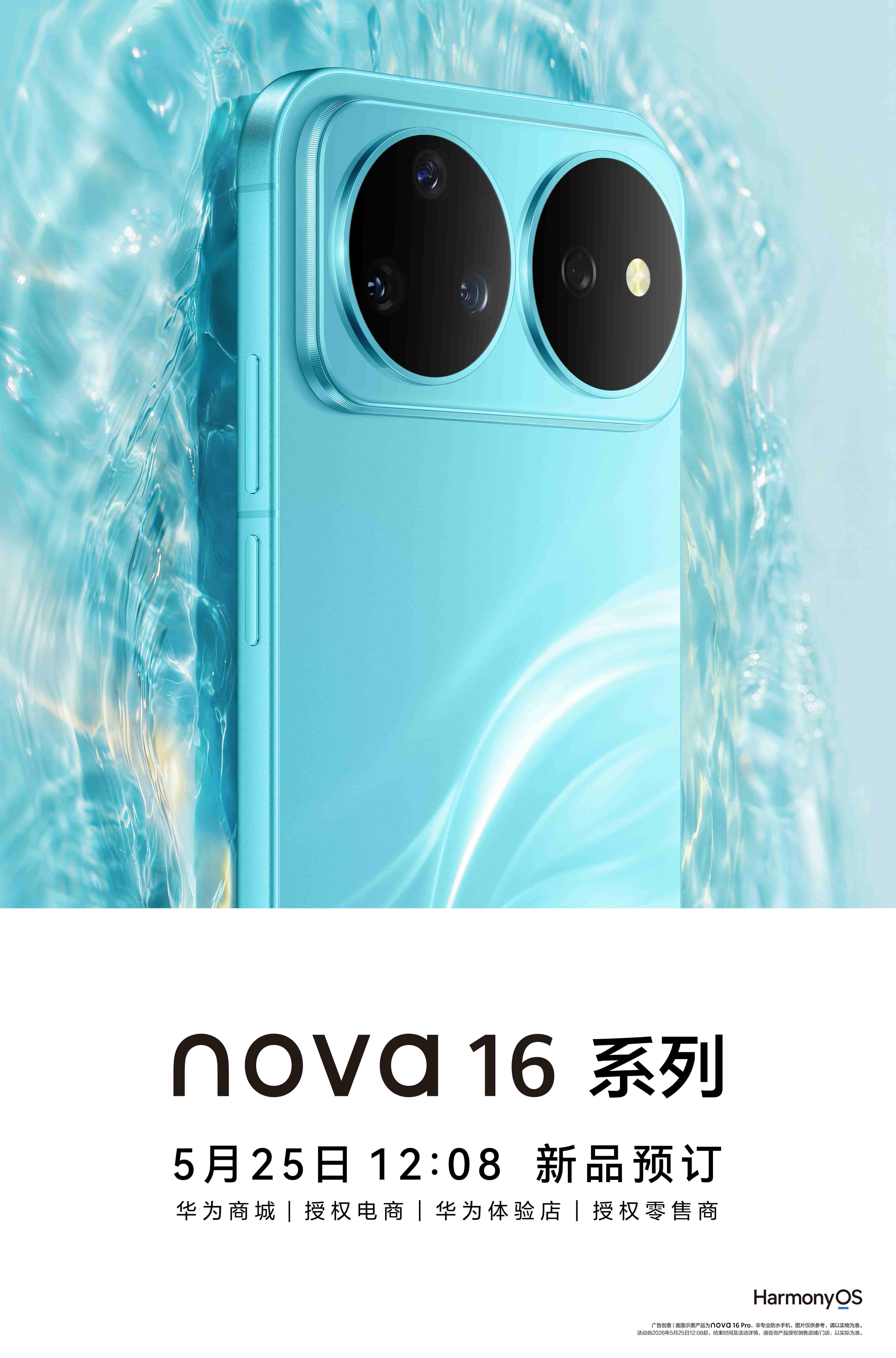 nova系列官宣时代少年团成为HUAWEI nova代言人，与敢为的年轻人携手前进