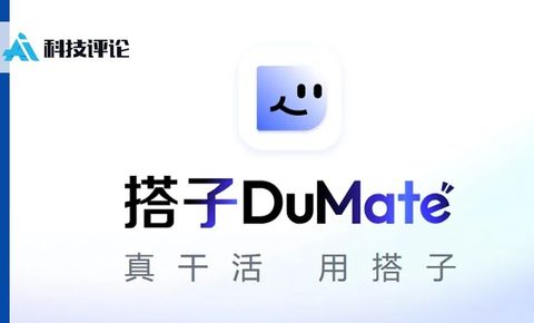 百度智能云 DuMate 测评：办公 Agent 教我用 Claude Code，效果如何？