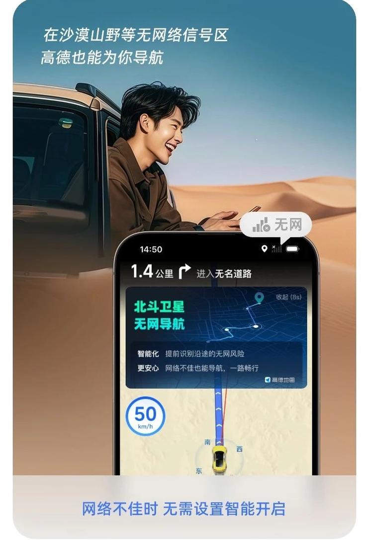 真正懂你的AI地图，不会等到你提需求