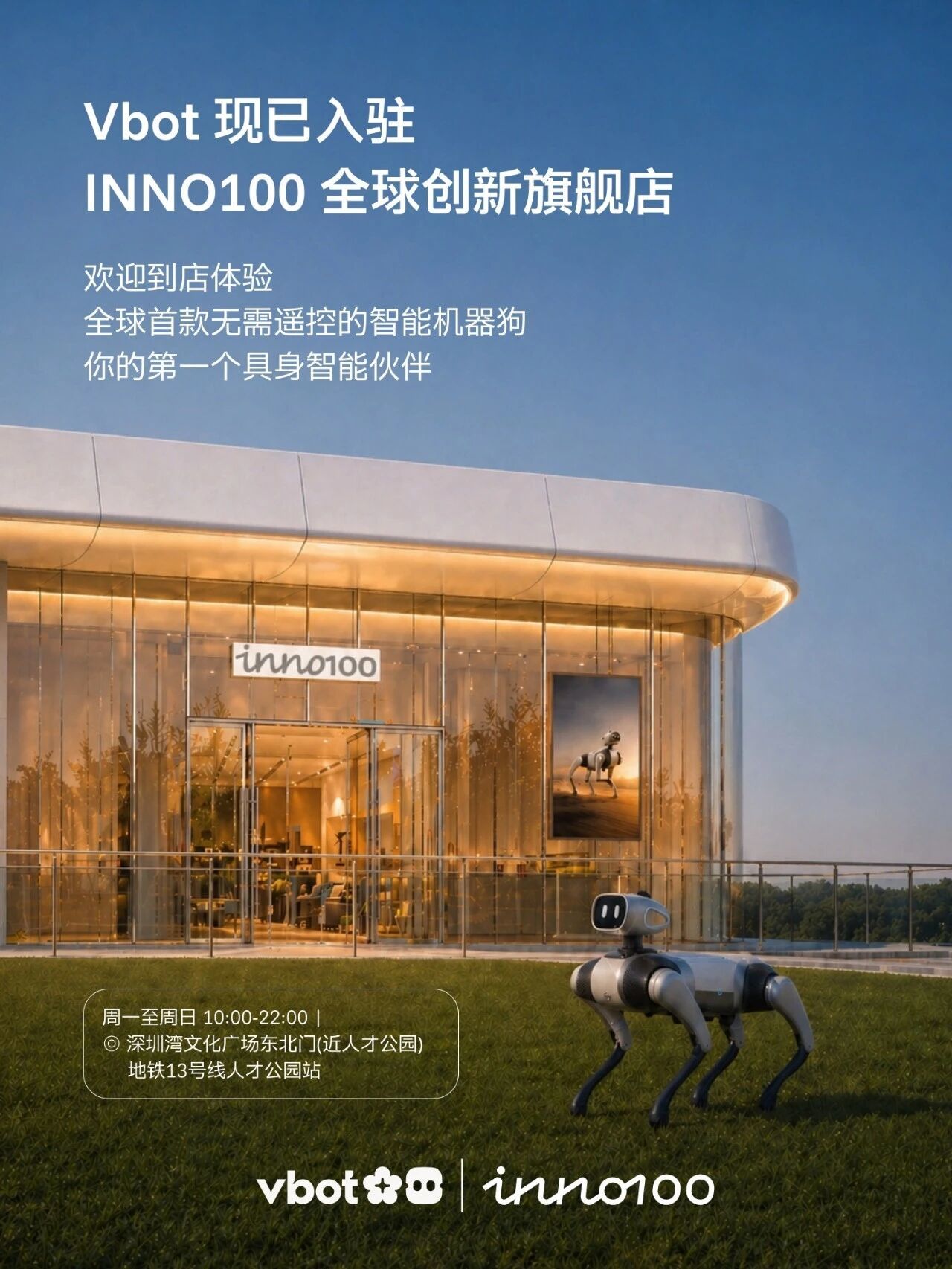 Vbot维他动力完成Pre-A轮融资，超能机器狗已开启量产交付