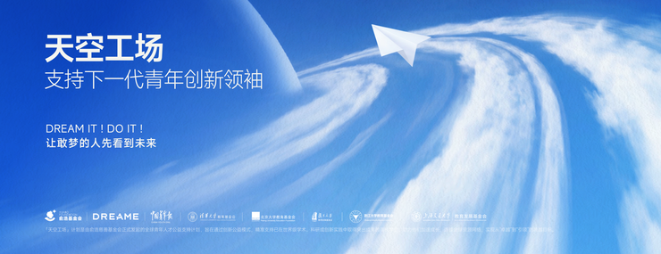 俞浩慈善基金会构建全学龄公益体系：以创新模式与持续陪伴，重塑教育支持生态