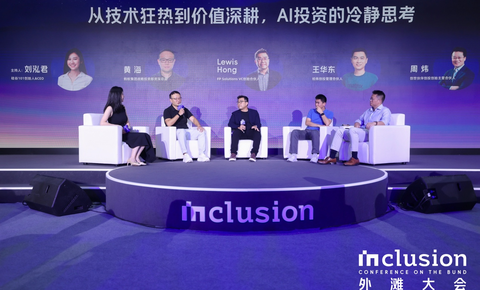 外滩大会热议智能体应用 Lovart陈冕：智能体产品应该“天生全球化”